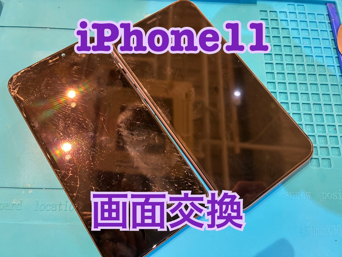 iphone11(アイフォン11)の画面交換修理を行いました！
